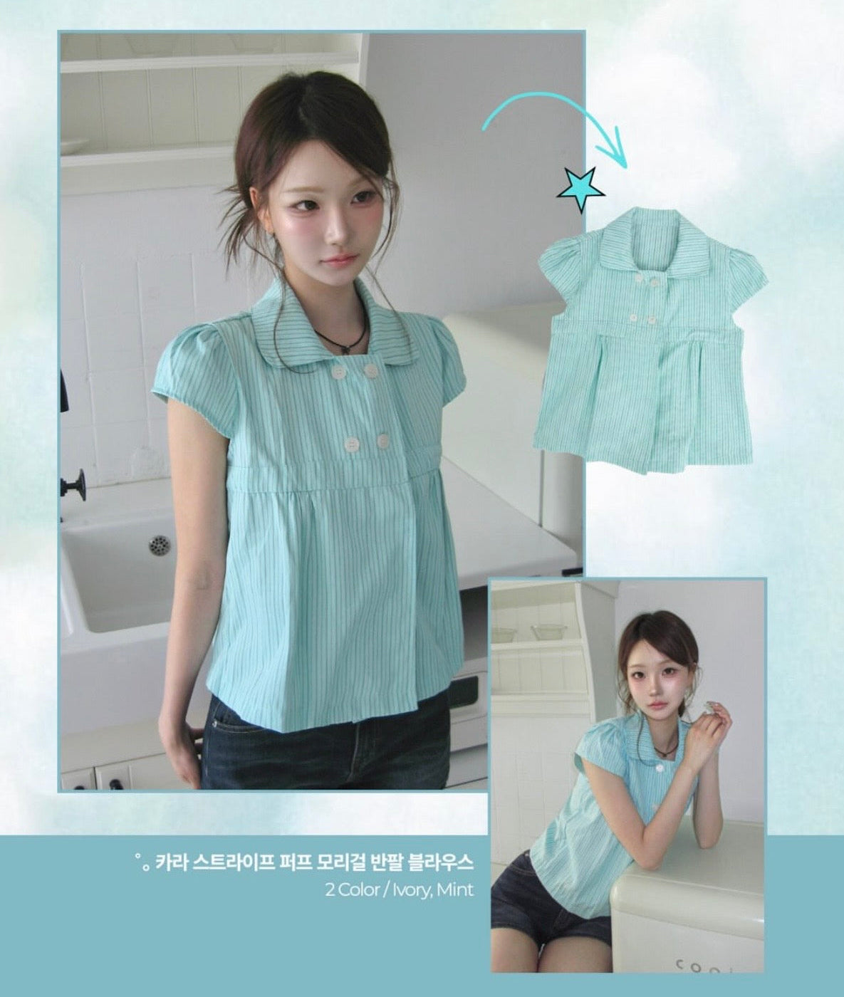 ♡ Mintelle Pea Top [Pre-Order]